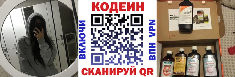 Кодеиновый сироп Lean напиток Lean (лин)  Купить  Злынка 
