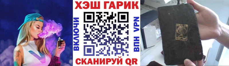 Купить где  Злынка  ГАШИШ гарик 