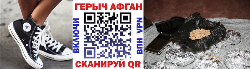 Купить закладки  Злынка  Героин VHQ 